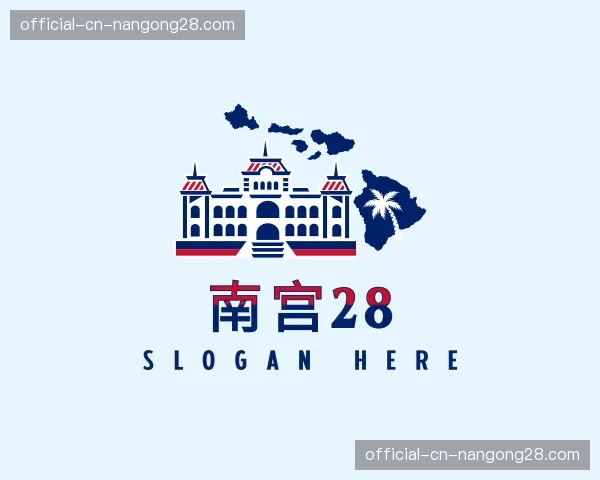 介绍南宫28